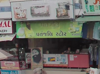 Patanjali Store