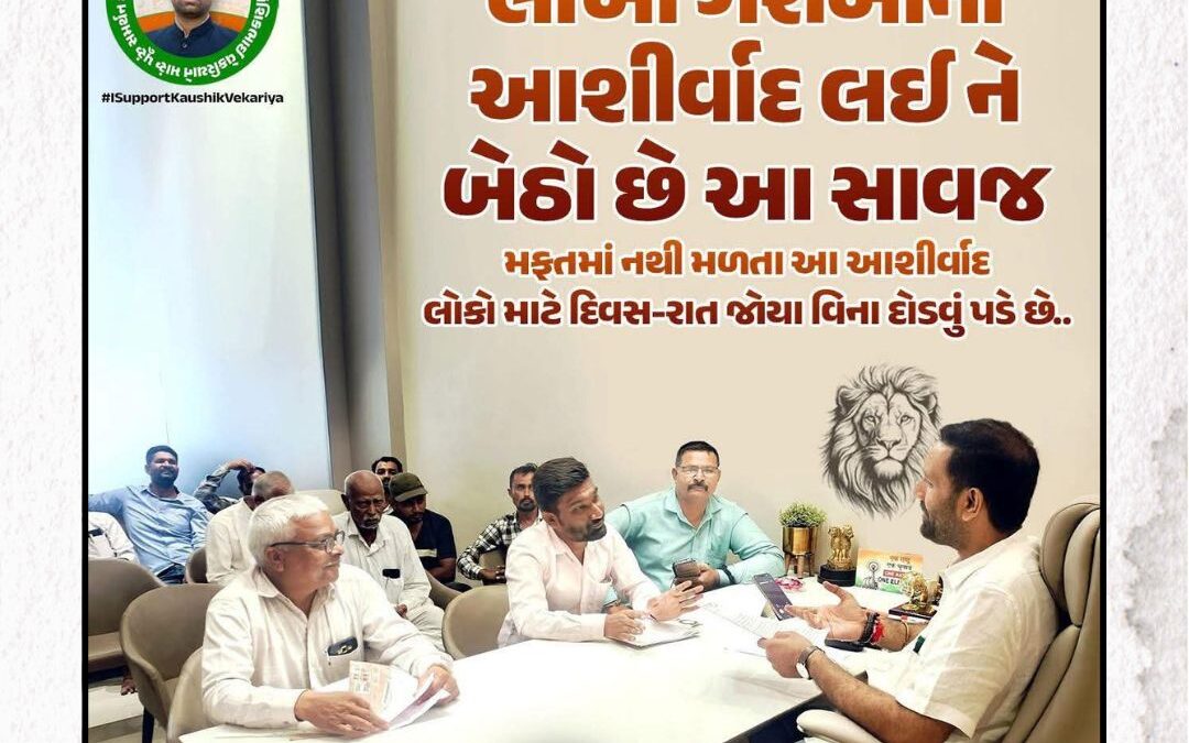 I Support Vekariya 07