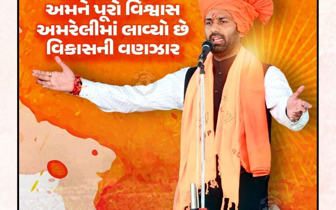 I Support Vekariya 02