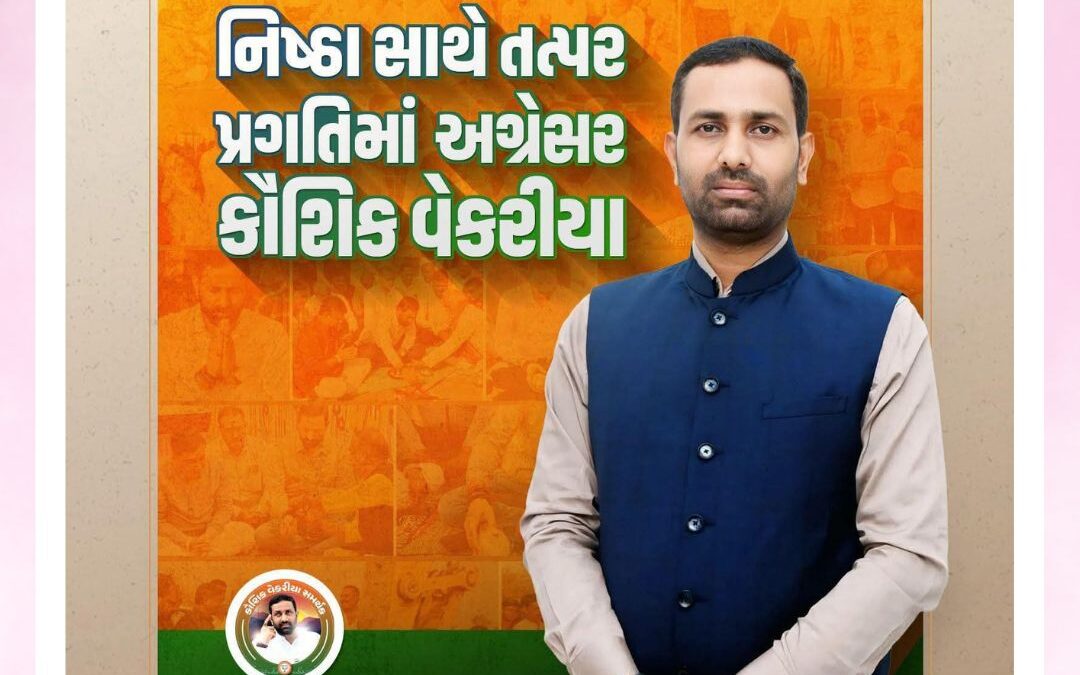 I Support Vekariya 03