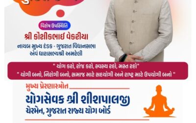 મેદસ્વિતા મુક્તિ કેમ્પ – 2025