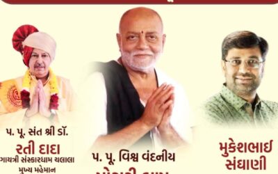 તપોવન આશ્રમમાં સન્માન સમારંભ