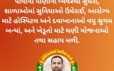 I support vekariya 08