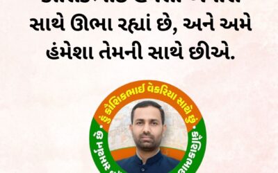 I support vekariya 09