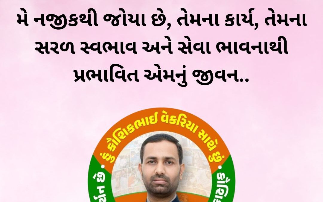 I support vekariya 10