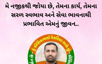 I support vekariya 10