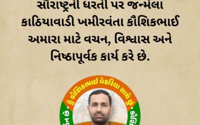 I support vekariya 12