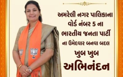 કોમલબેન રામણી