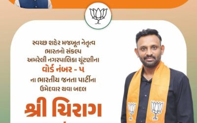 ચિરાગ ચાવડા