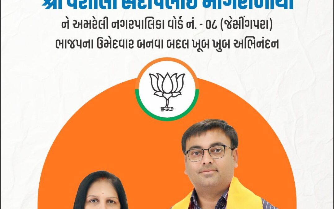 વૈશાલી માંગરોળીયા